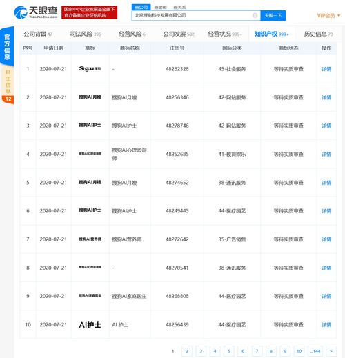 北京科技發(fā)展布局AI醫(yī)療健康領(lǐng)域，注冊多項(xiàng)相關(guān)商標(biāo)強(qiáng)化計算機(jī)軟件開發(fā)實(shí)力