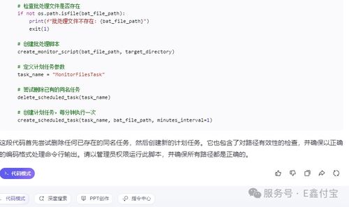 AI賦能編程 開(kāi)發(fā)智能清理軟件，終結(jié)電腦彈窗與構(gòu)建火絨安全規(guī)則