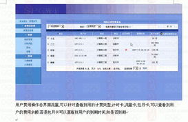 asp網(wǎng)絡(luò)計(jì)費(fèi)系統(tǒng) 基于snmp的流量計(jì)費(fèi) 流量計(jì)費(fèi)計(jì)時(shí) 計(jì)點(diǎn) 包月 188 代碼 論文 輔導(dǎo)代做訂做計(jì)算機(jī)畢業(yè)設(shè)計(jì)軟件,免費(fèi)畢業(yè)論文開(kāi)題報(bào)告文獻(xiàn)綜述,研究生課題項(xiàng)目作業(yè),學(xué)習(xí)參考編程,范文英語(yǔ)翻譯,任務(wù)說(shuō)書(shū),程序網(wǎng)站開(kāi)發(fā)建設(shè)